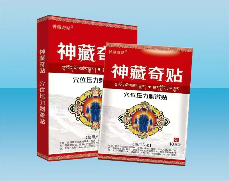 神藏奇貼穴位壓力刺激貼 神藏奇貼穴位壓力刺激貼