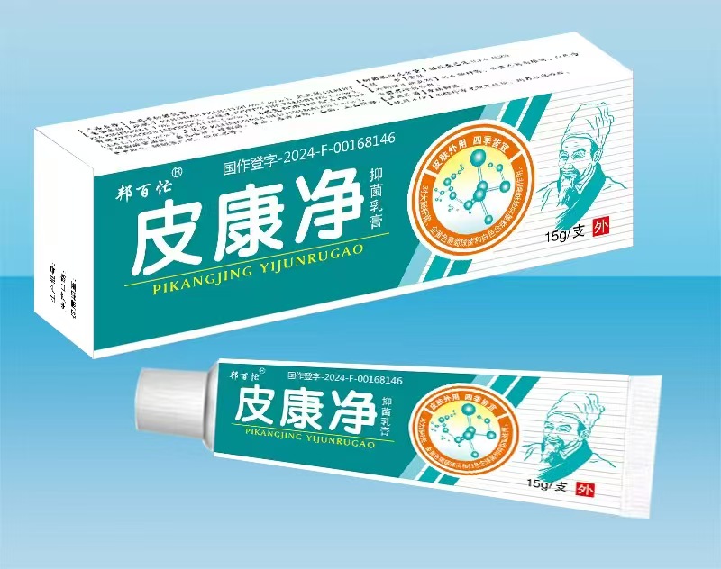 皮康凈抑菌乳膏 皮康凈抑菌乳膏