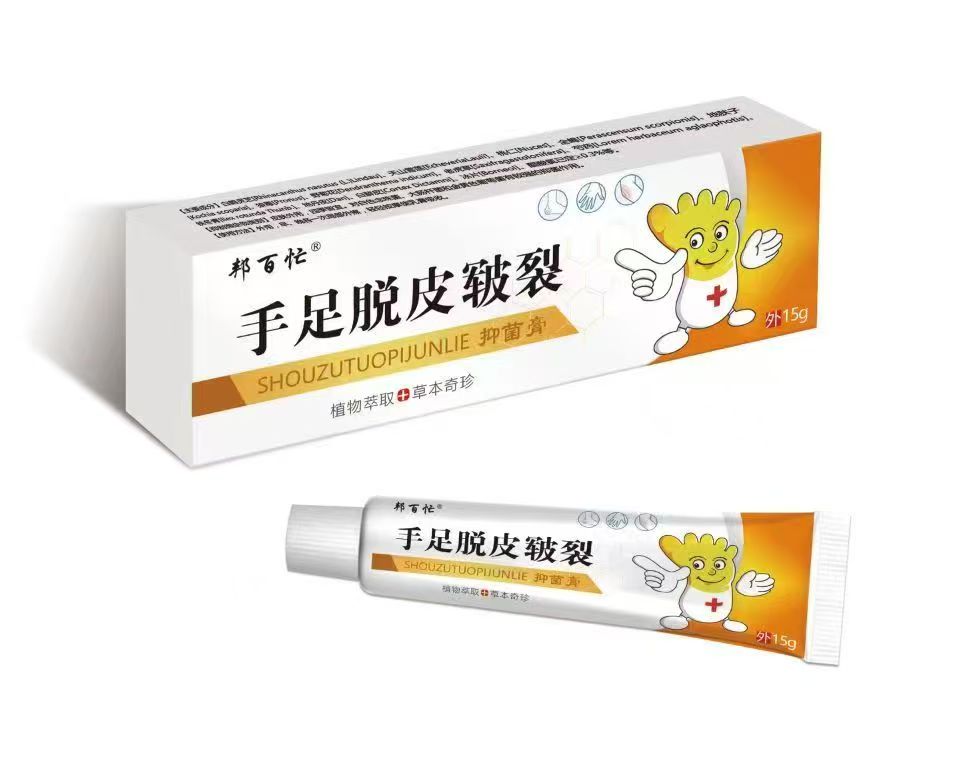 手足脫皮皸裂抑菌膏 手足脫皮皸裂抑菌膏