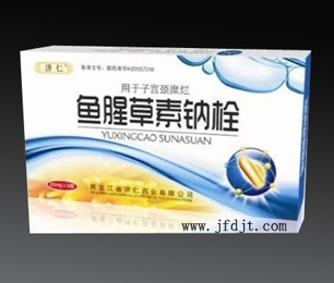 魚腥草素鈉栓