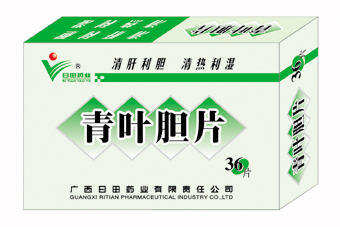 日田青葉膽片 