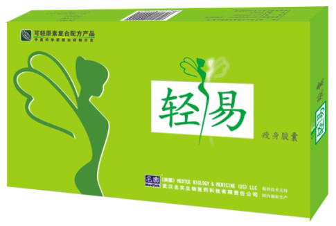 輕易瘦身膠囊（減肥）—補充可輕原素，塑造苗條身材！ 