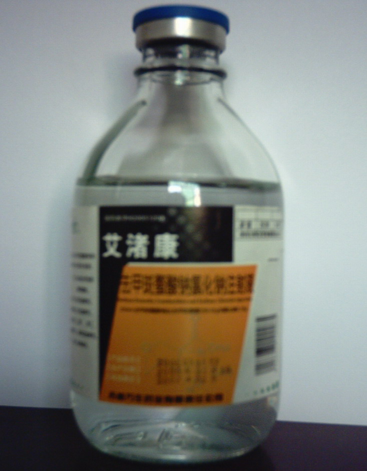 “艾渚康”國家級治療腫瘤新藥、全國劑型 