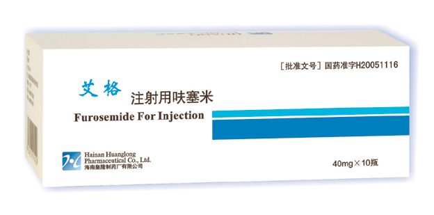 注射用呋塞米(別名：速尿) 