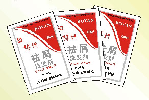 祛屑洗發(fā)劑（袋裝） 