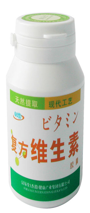 復(fù)方維生素膠囊 