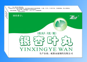 銀杏葉(微)丸(全國、社保品種) 