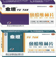 止咳化痰新藥招商愈坦（愈酚維林片） 
