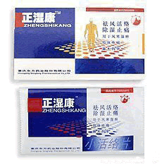  風(fēng)濕、類風(fēng)濕新藥招商正濕康（小活絡(luò)片） 