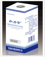 加力寧氯化鈉注射液 