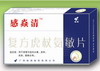 感 　焱　 清——產(chǎn)品，具有消炎效果的感冒藥 