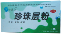 珍珠層粉-----全國唯一的“南珠層粉”（安神、清熱、解毒、制酸 