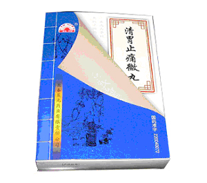 清胃止痛微丸 