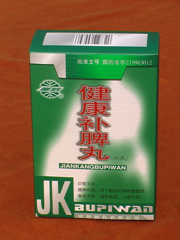 厭食新概念，健脾是關(guān)鍵！——健康補脾丸 