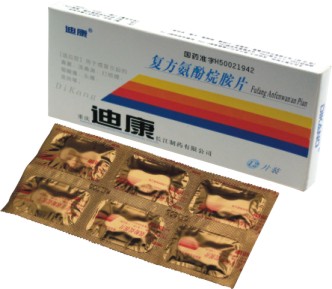 復方氨酚烷胺片 