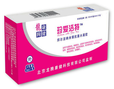 婦科產(chǎn)品-招商 