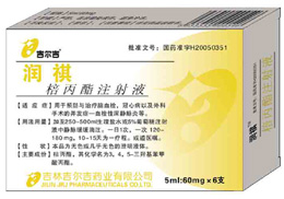 潤(rùn)琪 棓丙酯注射液 
