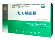 復(fù)方胰酶散 