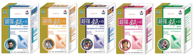 超強(qiáng)鈣+D咀嚼片（青少年、兒童、大眾、女士、中老年） 