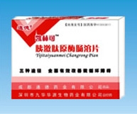 胰激肽原酶腸溶片（凱林可）——全國(guó)醫(yī)保產(chǎn)品！ 
