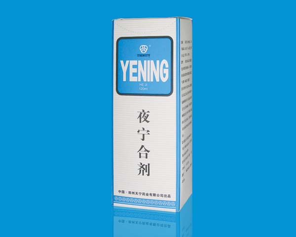 夜寧合劑 