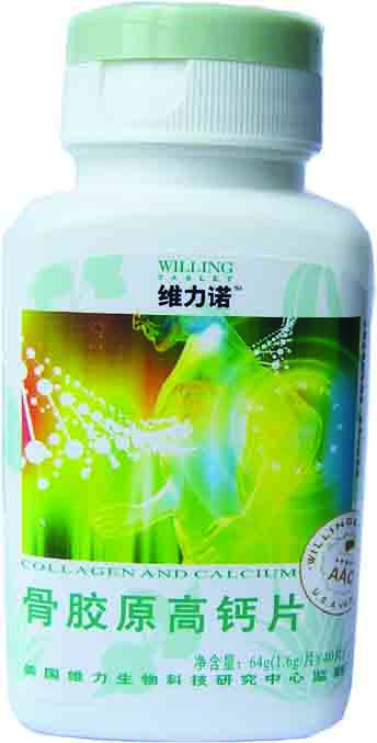 骨膠原高鈣片 
