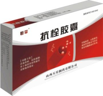 抗栓膠囊 