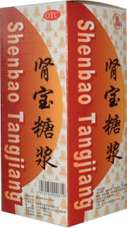 腎寶糖漿 