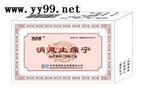 消風(fēng)止痛寧 招商 等140多個(gè)國藥準(zhǔn)字招商！ 