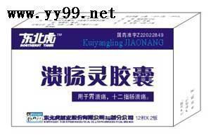 潰瘍靈膠囊 等140多個國藥準(zhǔn)字招商！ 