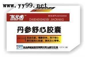 路路通牌 丹參舒心膠囊等140多個(gè)國(guó)藥準(zhǔn)字招商！ 