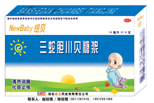 ★紐貝-三蛇膽川貝糖漿（專為兒童咳嗽設(shè)計、中美技術(shù)、國際 
