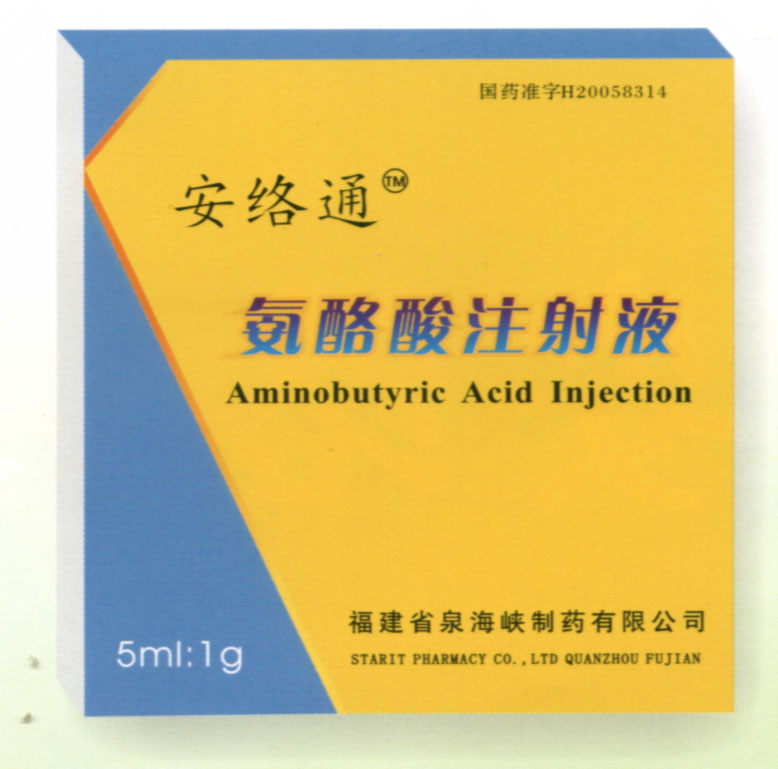 氨酪酸注射液 （臨床應(yīng)用廣泛的心腦血管類用藥） 
