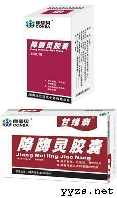 降酶靈膠囊 