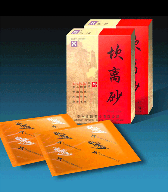 坎離砂熱熨劑-風濕用藥 