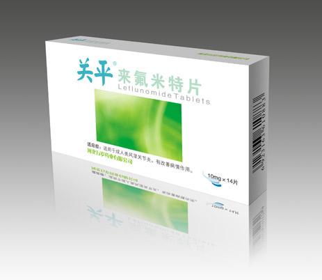 關平（來氟米特片）-醫(yī)保一類風濕骨科新藥 