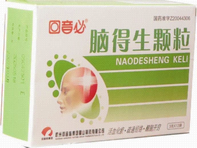 腦得生顆粒（鄭州藥交會展位號2F-029） 