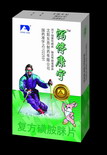 瀉?？祵?復(fù)方磺胺咪片 