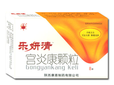樂(lè)研清宮炎康顆粒 