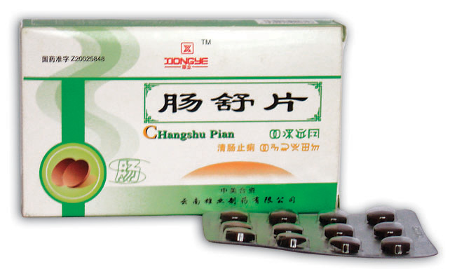 腸舒片 