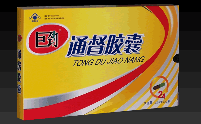 打通督脈，強身健骨——通督膠囊 