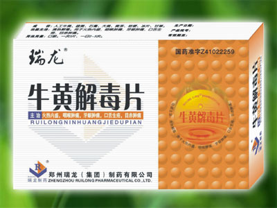 夏季熱銷、成熟品種--牛黃解毒片 