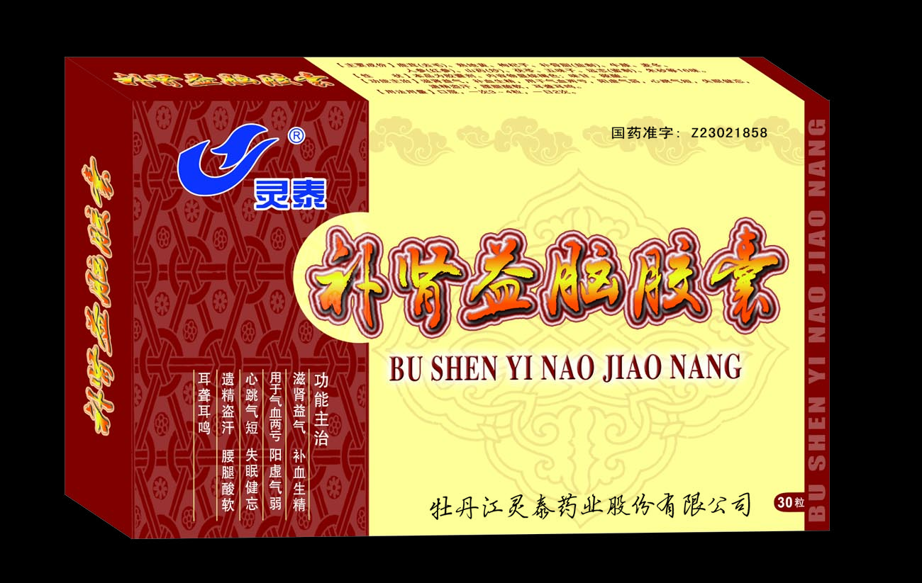 補(bǔ)腎益腦膠囊 