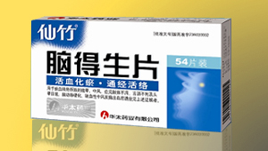仙竹腦得生片 