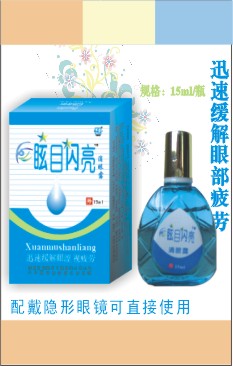 眩目閃亮滴眼露 