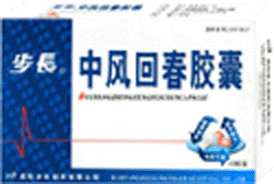 步長&reg;中風(fēng)回春膠囊 
