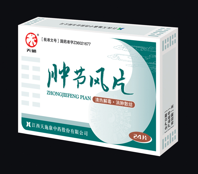 腫節(jié)風(fēng)片 