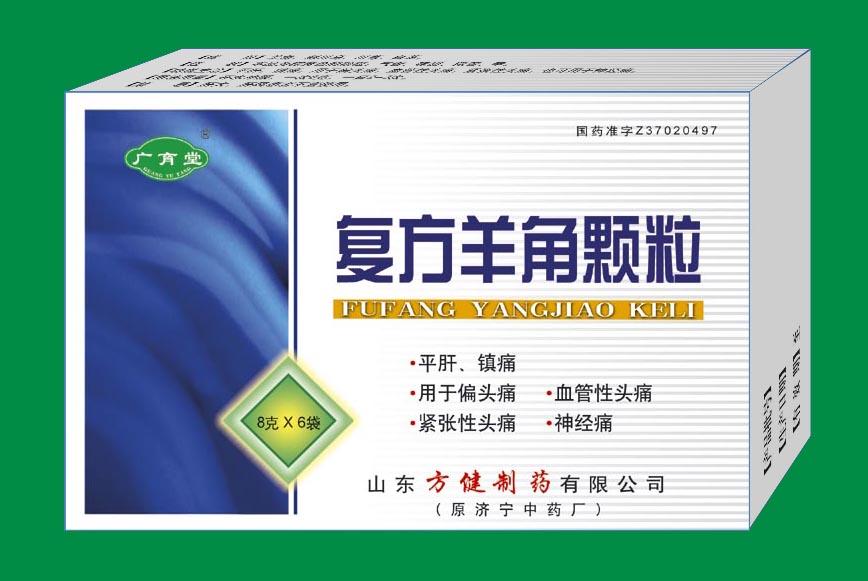  復方羊角顆粒 