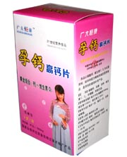 孕鈣高鈣片 