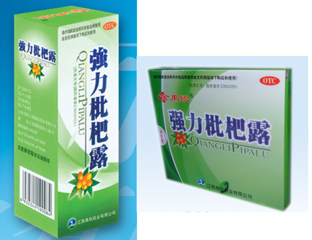 強(qiáng)力枇杷露 